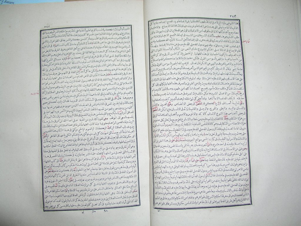 futmak.com - Page 188 - from part One of the first Boulaq edition - corrected by Sheikh Abdul Majeed Al-Khani